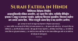 Surah Fatiha in Hindi with Tarjuma