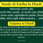 Surah Al Fatiha in Hindi