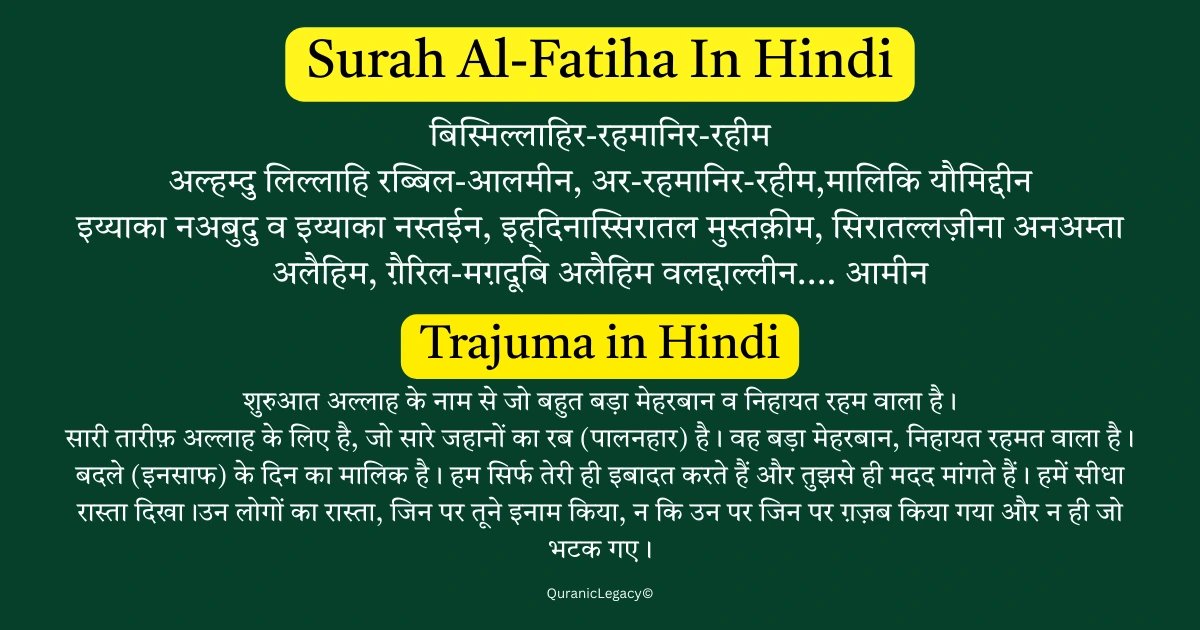Surah Fatiha Surah Al Fatiha in Hindi